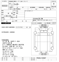 Mitsubishi FUSO FIGHTER лот № 3333 оценка R  с аукциона в Японии 9