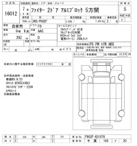 Mitsubishi FUSO FIGHTER лот № 16012 оценка 5  с аукциона в Японии 9