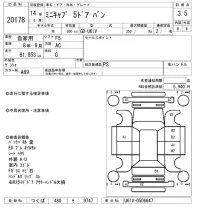 Mitsubishi MINICAB VAN лот № 20178 оценка 3.5  с аукциона в Японии 9