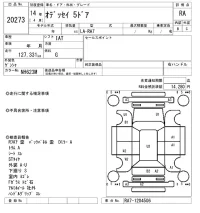 Honda ODYSSEY лот № 20273 оценка RA  с аукциона в Японии 8