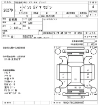 Mercedes-Benz GLB лот № 20279 оценка 4  с аукциона в Японии 9