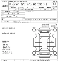 Volvo XC90 лот № 20208 оценка 3.5  с аукциона в Японии 3