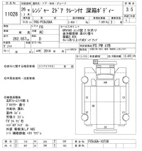 Hino RANGER лот № 11028 оценка 3.5  с аукциона в Японии 9