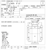 Mazda TITAN лот № 1643 оценка 3  с аукциона в Японии 10