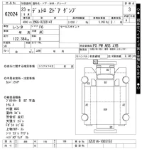 Hino DUTRO лот № 62024 оценка 3  с аукциона в Японии 10