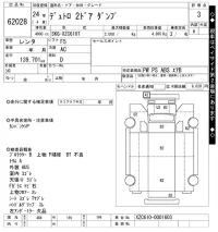 Hino DUTRO лот № 62028 оценка 3  с аукциона в Японии 10
