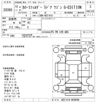 Toyota COROLLA FIELDER лот № 20385 оценка 3  с аукциона в Японии 9