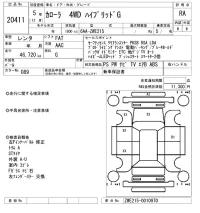 Toyota COROLLA лот № 20411 оценка RA  с аукциона в Японии 9