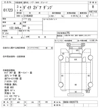 Toyota DYNA лот № 1723 оценка R  с аукциона в Японии 10