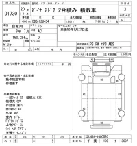 Toyota DYNA лот № 1730 оценка 3  с аукциона в Японии 10