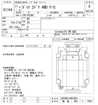 Toyota DYNA лот № 1744 оценка R  с аукциона в Японии 10