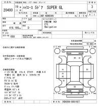 Toyota HIACE VAN лот № 20400 оценка 3  с аукциона в Японии 9