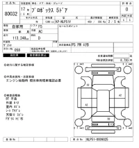 Toyota SUCCEED лот № 80032 оценка 0  с аукциона в Японии 3
