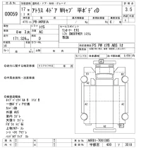 Nissan ATLAS лот № 59 оценка 3.5  с аукциона в Японии 10