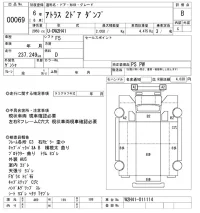 Nissan ATLAS лот № 69 оценка B  с аукциона в Японии 10