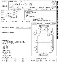 Nissan ATLAS лот № 62040 оценка 3.5  с аукциона в Японии 10