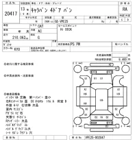 Nissan CARAVAN VAN лот № 20417 оценка RA  с аукциона в Японии 9