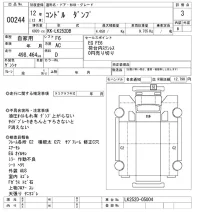 Nissan CONDOR лот № 244 оценка 3  с аукциона в Японии 8