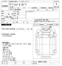 Nissan CONDOR лот № 3394 оценка R  с аукциона в Японии 9