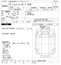 Nissan CONDOR лот № 3453 оценка 3  с аукциона в Японии 10