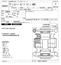 Nissan MURANO лот № 80020 оценка 0  с аукциона в Японии 8