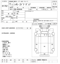 Nissan TRUCK лот № 1752 оценка 3.5  с аукциона в Японии 10