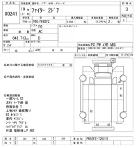 Mitsubishi FUSO FIGHTER лот № 241 оценка 3  с аукциона в Японии 8