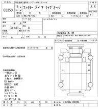 Mitsubishi FUSO FIGHTER лот № 3353 оценка 3.5  с аукциона в Японии 9
