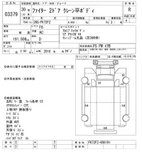 Mitsubishi FUSO FIGHTER лот № 3379 оценка R  с аукциона в Японии 9