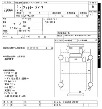 Mitsubishi FUSO FIGHTER лот № 72064 оценка R  с аукциона в Японии 10