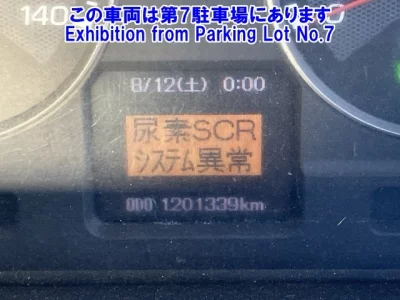 Mitsubishi FUSO FIGHTER