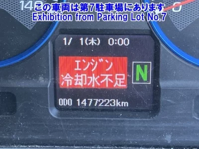 Mitsubishi SUPER GREAT