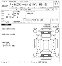 Mazda MAZDA3 лот № 20382 оценка 3.5  с аукциона в Японии 9
