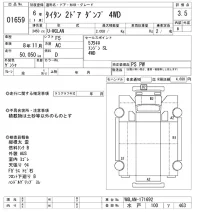 Mazda TITAN лот № 1659 оценка 3.5  с аукциона в Японии 10