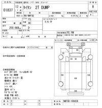 Mazda TITAN лот № 1837 оценка R  с аукциона в Японии 10