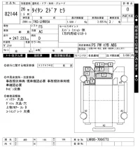 Mazda TITAN лот № 82144 оценка 0  с аукциона в Японии 6