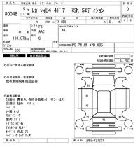 Subaru LEGACY B4 лот № 80048 оценка 0  с аукциона в Японии 8