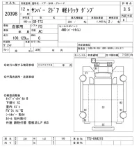 Subaru SAMBAR лот № 20398 оценка 3.5  с аукциона в Японии 9