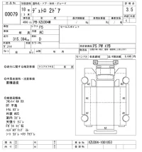 Hino DUTRO лот № 79 оценка 3.5  с аукциона в Японии 10