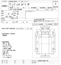 Hino DUTRO лот № 81 оценка R  с аукциона в Японии 10