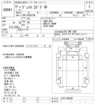 Hino DUTRO лот № 91 оценка 3  с аукциона в Японии 10