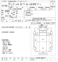 Hino DUTRO лот № 1729 оценка 3  с аукциона в Японии 10