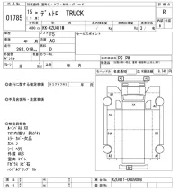Hino DUTRO лот № 1785 оценка R  с аукциона в Японии 10