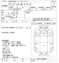 Hino DUTRO лот № 1865 оценка 3  с аукциона в Японии 10