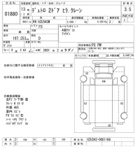 Hino DUTRO лот № 1880 оценка 3.5  с аукциона в Японии 10