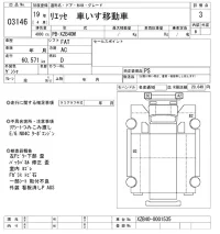 Hino LIESSE лот № 3146 оценка 3  с аукциона в Японии 9