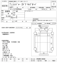 Hino RANGER лот № 3378 оценка 3  с аукциона в Японии 9
