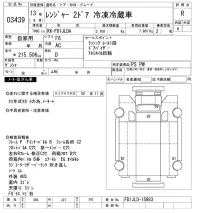 Hino RANGER лот № 3439 оценка R  с аукциона в Японии 10