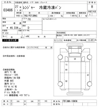 Hino RANGER лот № 3486 оценка R  с аукциона в Японии 10