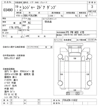 Hino RANGER лот № 3490 оценка 3  с аукциона в Японии 10